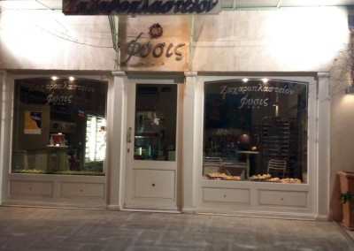 Fisis Patisserie